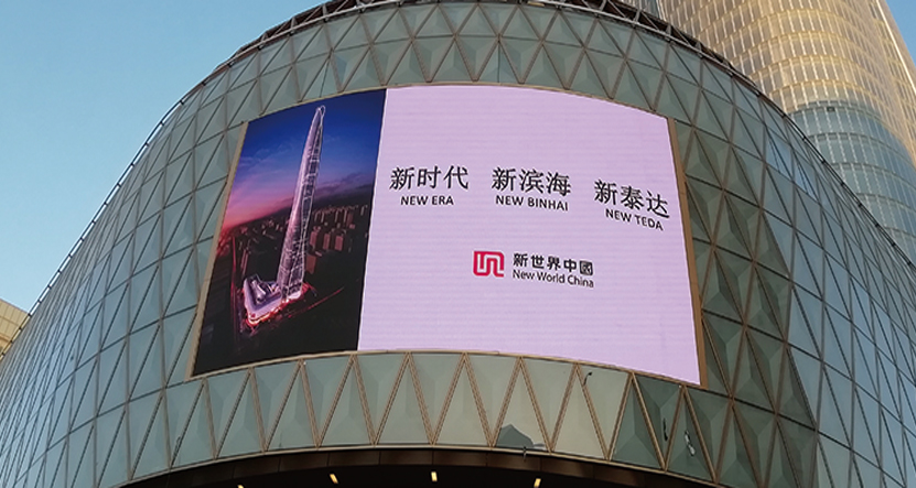今年会jinnianhui显示相约世界第九高楼——天津周大福金融中心